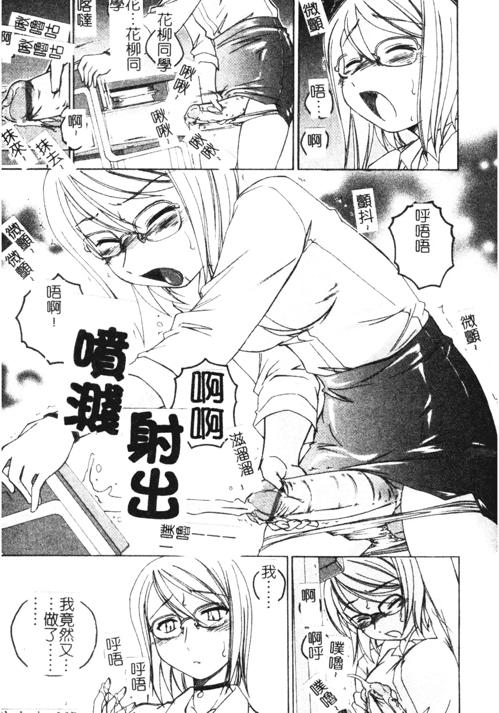 [Wanyanaguda] Futanari Yesterday Fhentai - Page 28