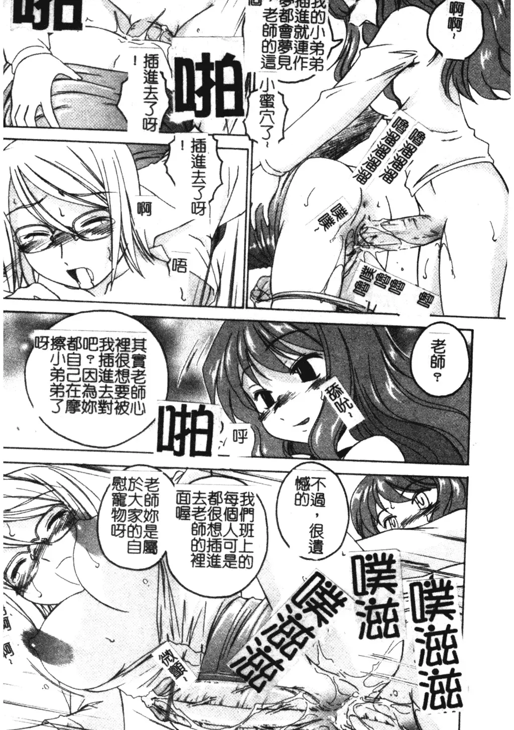 [Wanyanaguda] Futanari Yesterday Fhentai - Page 34