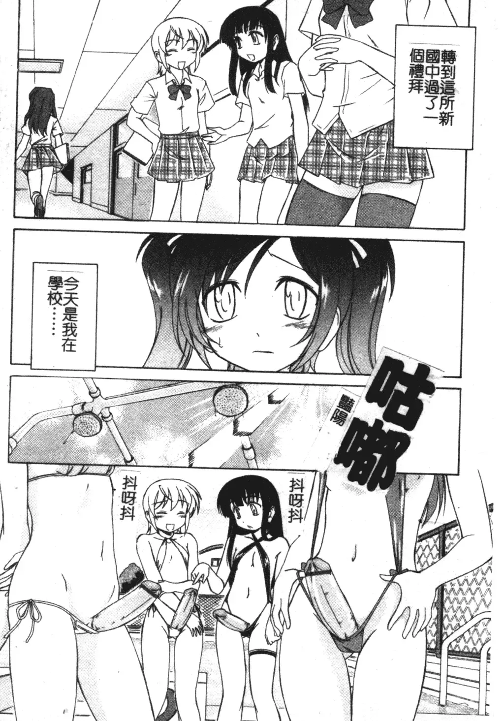 [Wanyanaguda] Futanari Yesterday Fhentai - Page 4