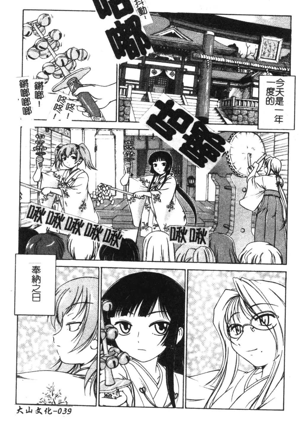 [Wanyanaguda] Futanari Yesterday Fhentai - Page 40