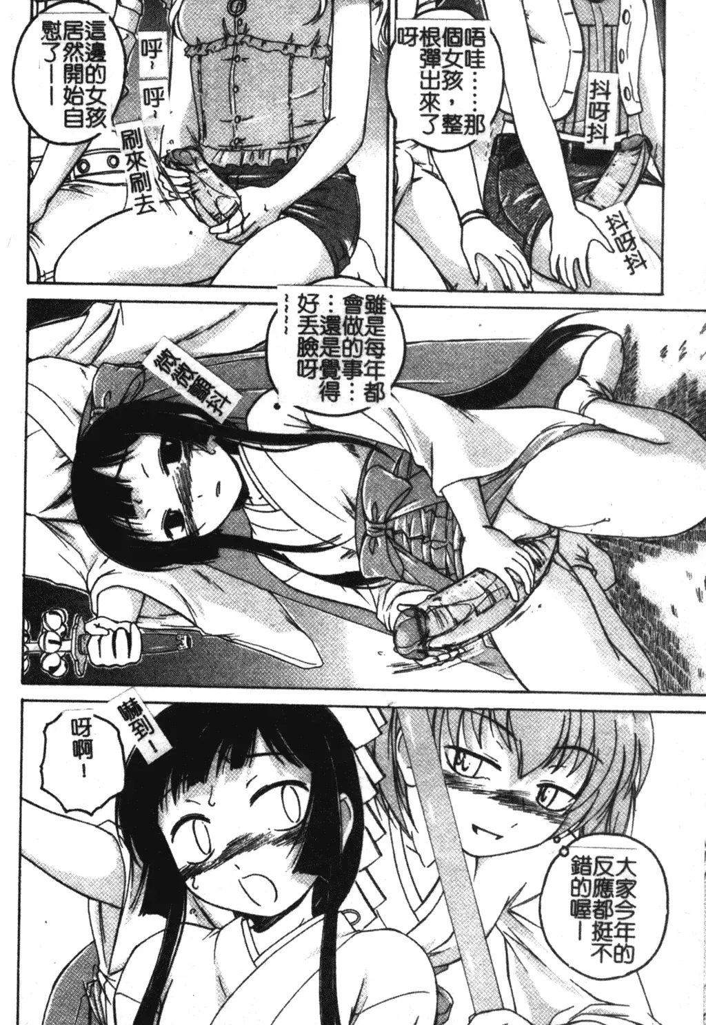 [Wanyanaguda] Futanari Yesterday Fhentai - Page 45