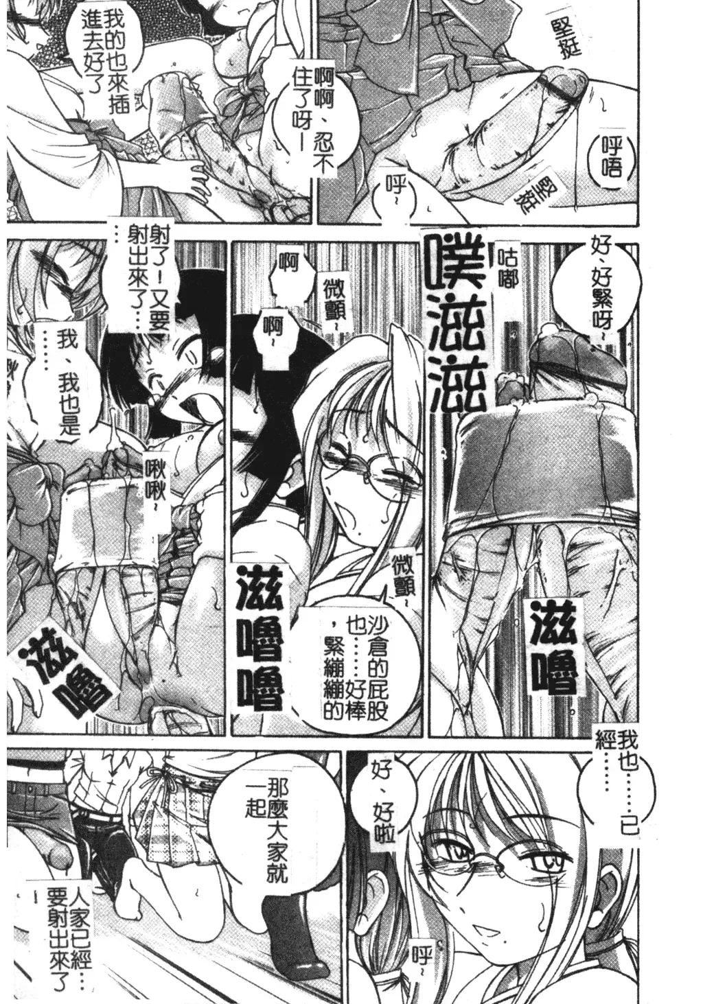 [Wanyanaguda] Futanari Yesterday Fhentai - Page 54