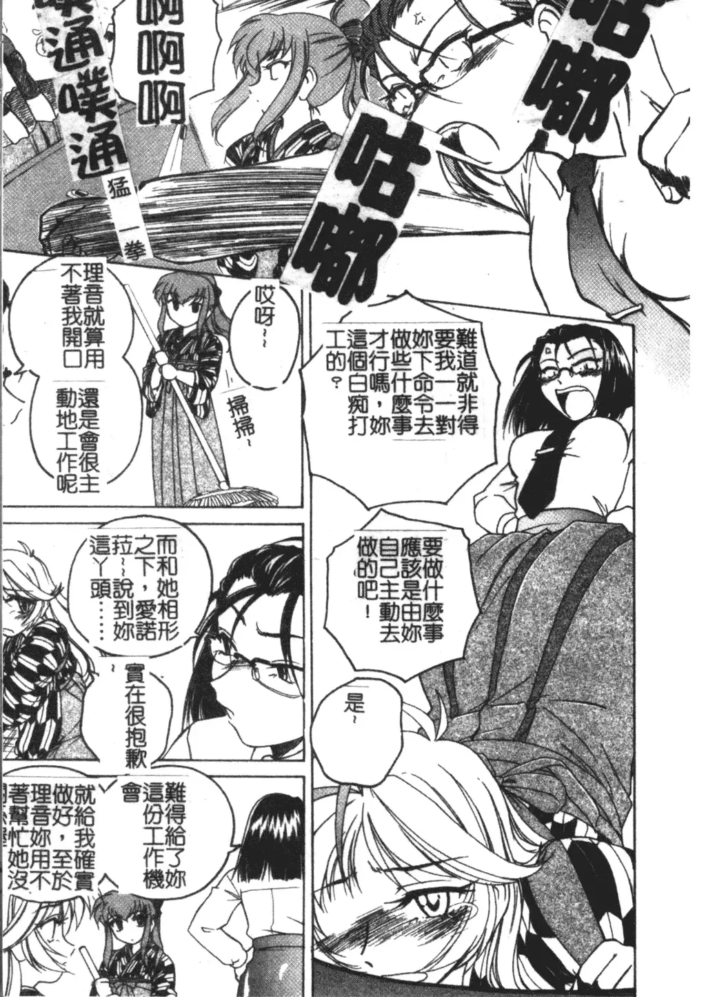 [Wanyanaguda] Futanari Yesterday Fhentai - Page 58