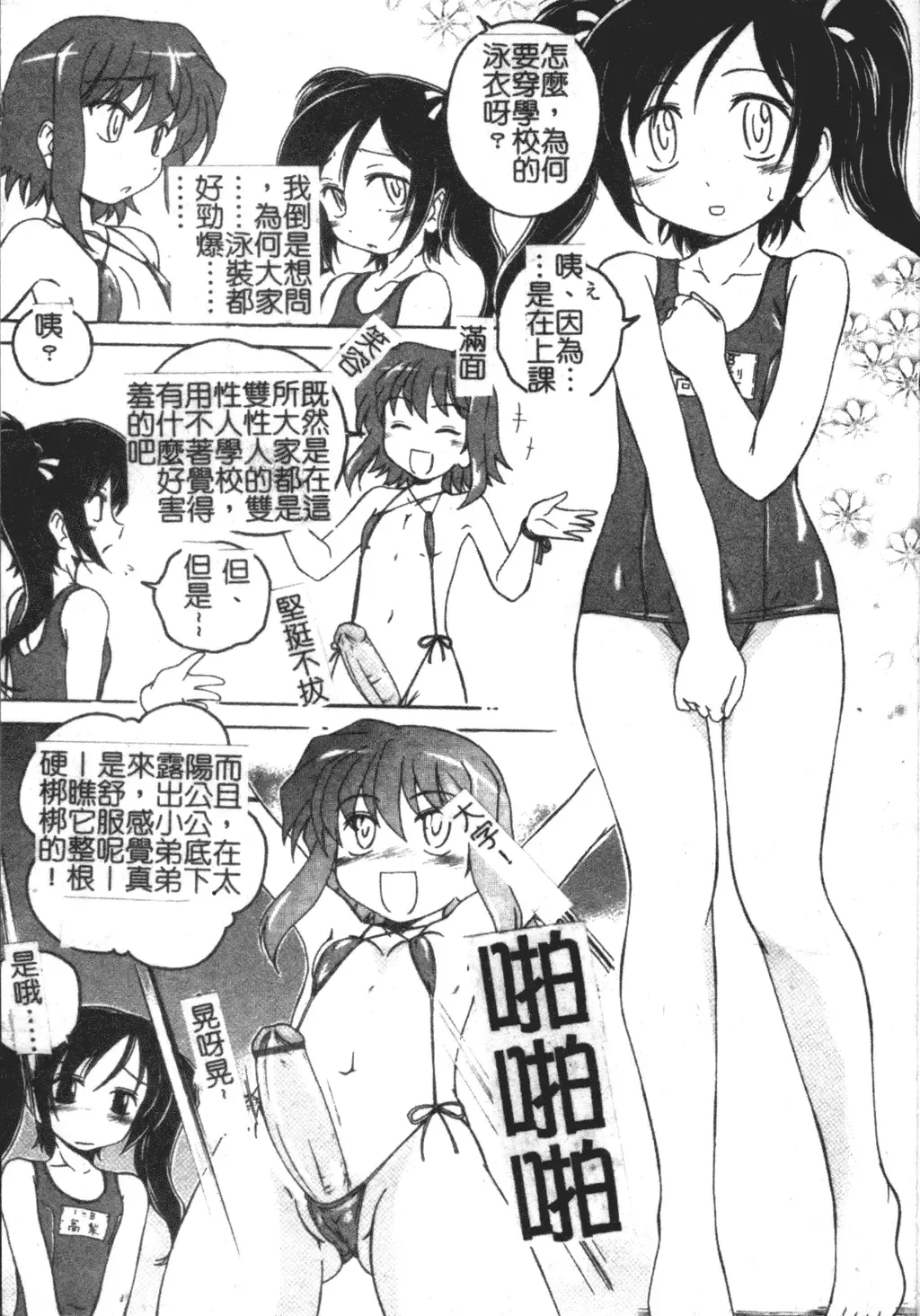 [Wanyanaguda] Futanari Yesterday Fhentai - Page 6