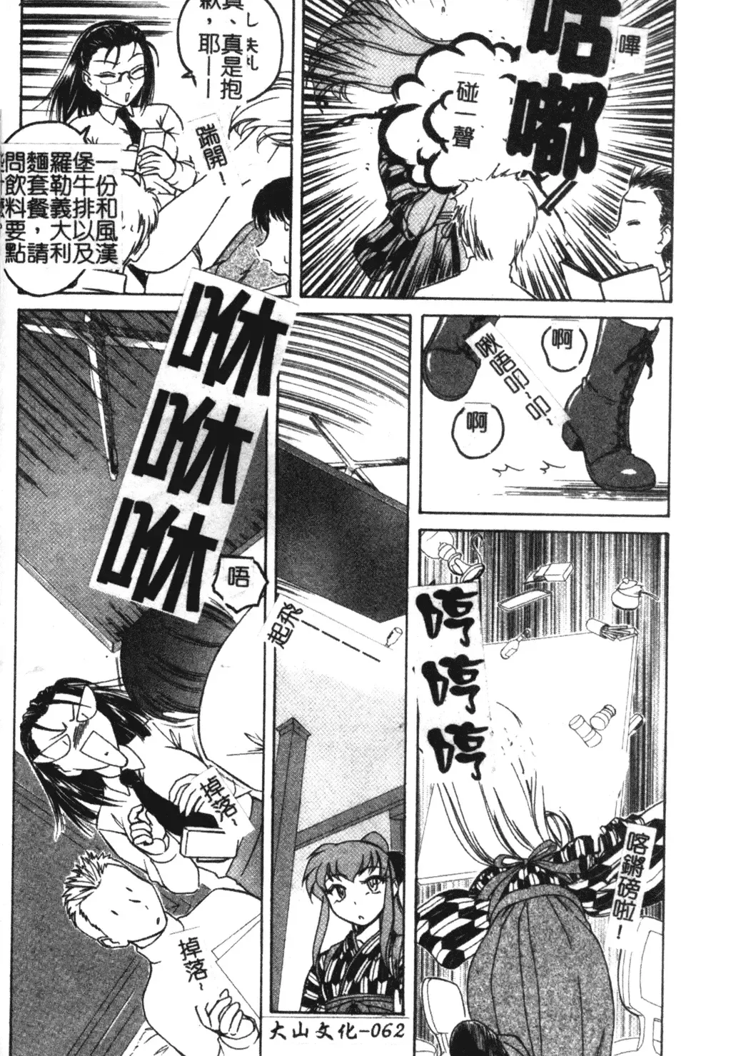 [Wanyanaguda] Futanari Yesterday Fhentai - Page 63