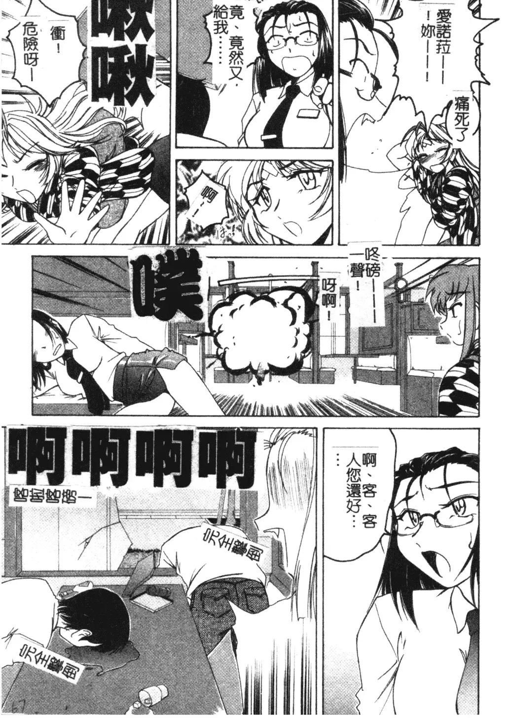 [Wanyanaguda] Futanari Yesterday Fhentai - Page 64