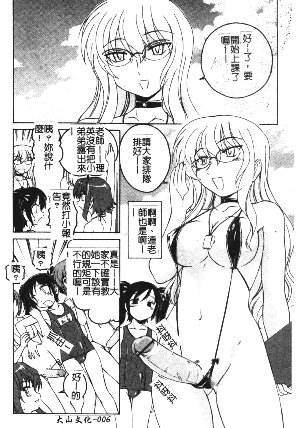 [Wanyanaguda] Futanari Yesterday Fhentai - Page 7