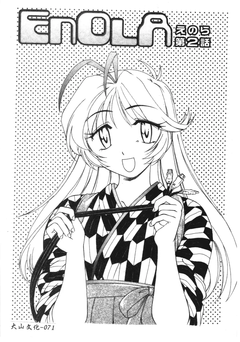 [Wanyanaguda] Futanari Yesterday Fhentai - Page 72