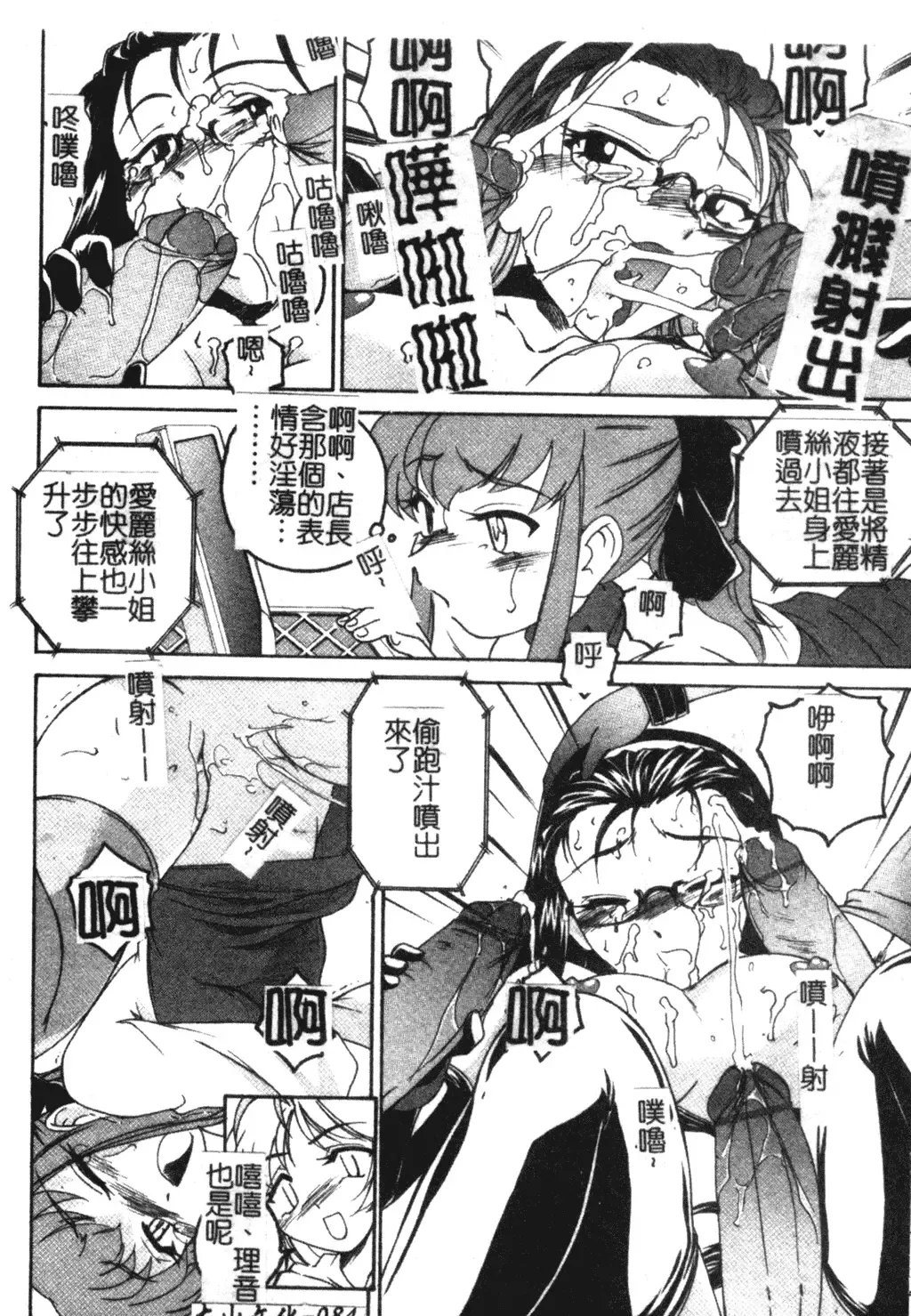 [Wanyanaguda] Futanari Yesterday Fhentai - Page 85