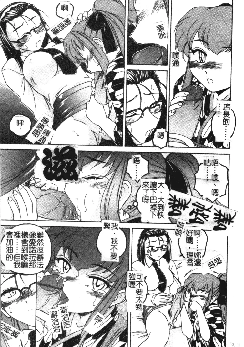 [Wanyanaguda] Futanari Yesterday Fhentai - Page 98