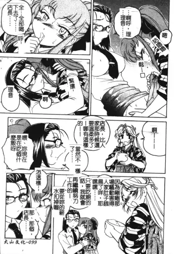 [Wanyanaguda] Futanari Yesterday Fhentai - Page 100