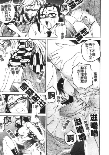 [Wanyanaguda] Futanari Yesterday Fhentai - Page 110