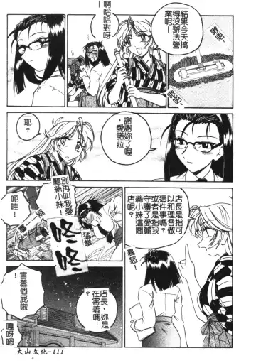 [Wanyanaguda] Futanari Yesterday Fhentai - Page 112