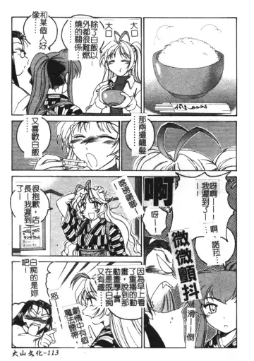 [Wanyanaguda] Futanari Yesterday Fhentai - Page 114