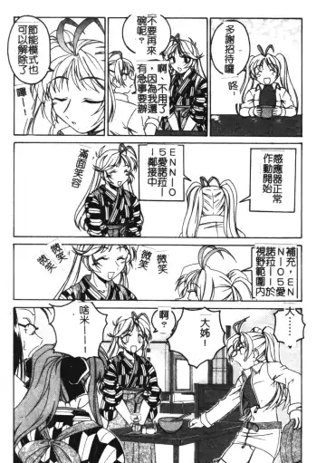 [Wanyanaguda] Futanari Yesterday Fhentai - Page 116