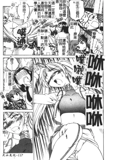 [Wanyanaguda] Futanari Yesterday Fhentai - Page 118
