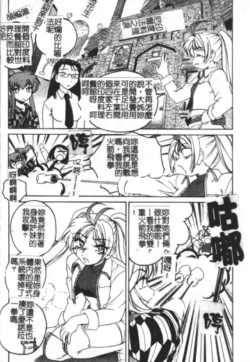 [Wanyanaguda] Futanari Yesterday Fhentai - Page 127