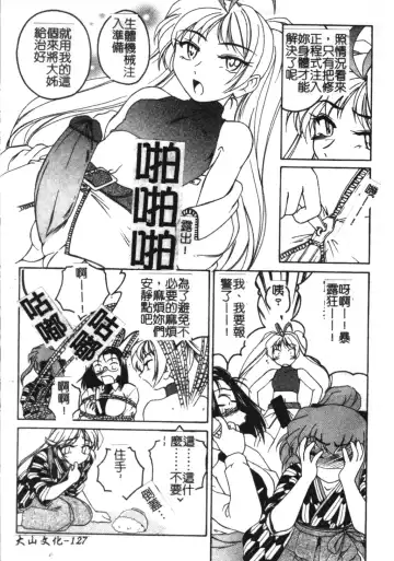 [Wanyanaguda] Futanari Yesterday Fhentai - Page 128