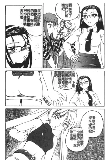 [Wanyanaguda] Futanari Yesterday Fhentai - Page 141