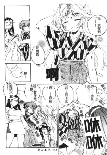 [Wanyanaguda] Futanari Yesterday Fhentai - Page 149