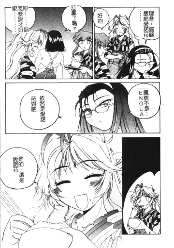 [Wanyanaguda] Futanari Yesterday Fhentai - Page 150