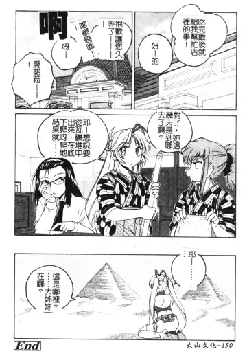 [Wanyanaguda] Futanari Yesterday Fhentai - Page 151