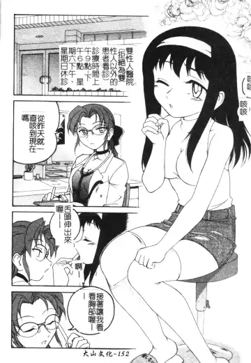 [Wanyanaguda] Futanari Yesterday Fhentai - Page 153