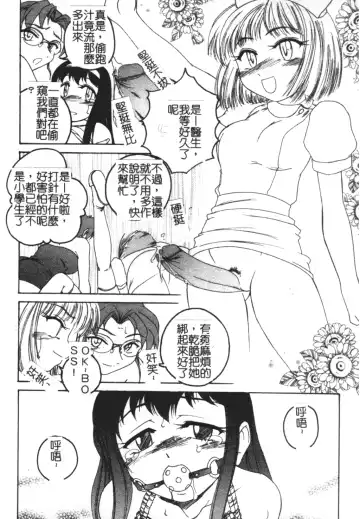 [Wanyanaguda] Futanari Yesterday Fhentai - Page 159