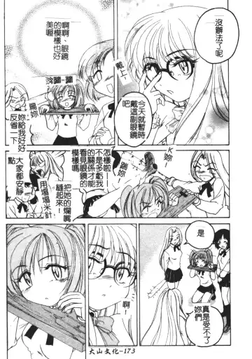 [Wanyanaguda] Futanari Yesterday Fhentai - Page 174