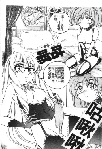 [Wanyanaguda] Futanari Yesterday Fhentai - Page 175