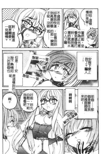 [Wanyanaguda] Futanari Yesterday Fhentai - Page 176