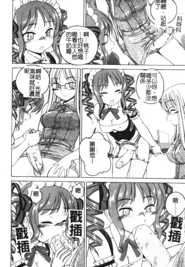 [Wanyanaguda] Futanari Yesterday Fhentai - Page 187