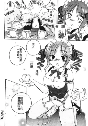 [Wanyanaguda] Futanari Yesterday Fhentai - Page 191