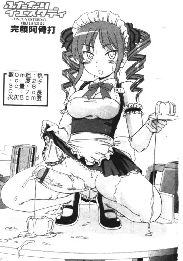 [Wanyanaguda] Futanari Yesterday Fhentai - Page 2