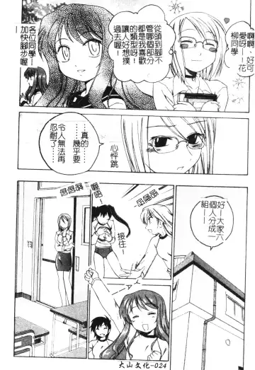 [Wanyanaguda] Futanari Yesterday Fhentai - Page 25