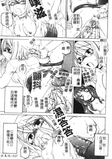 [Wanyanaguda] Futanari Yesterday Fhentai - Page 38