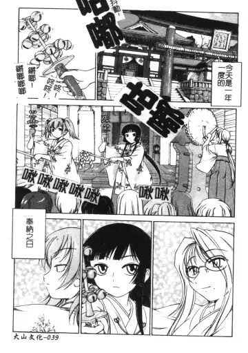 [Wanyanaguda] Futanari Yesterday Fhentai - Page 40