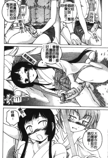 [Wanyanaguda] Futanari Yesterday Fhentai - Page 45