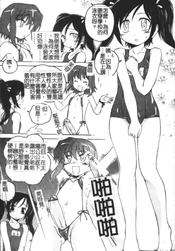 [Wanyanaguda] Futanari Yesterday Fhentai - Page 6