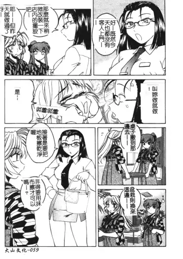 [Wanyanaguda] Futanari Yesterday Fhentai - Page 60