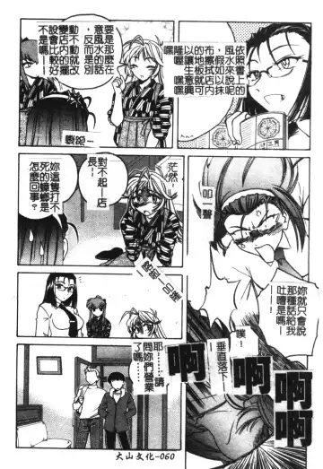 [Wanyanaguda] Futanari Yesterday Fhentai - Page 61