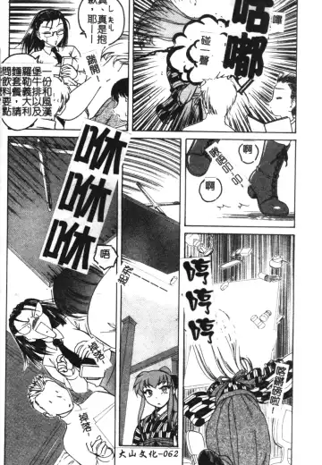 [Wanyanaguda] Futanari Yesterday Fhentai - Page 63