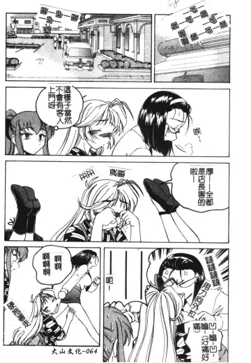 [Wanyanaguda] Futanari Yesterday Fhentai - Page 65