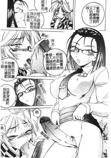 [Wanyanaguda] Futanari Yesterday Fhentai - Page 66