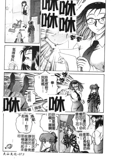 [Wanyanaguda] Futanari Yesterday Fhentai - Page 74