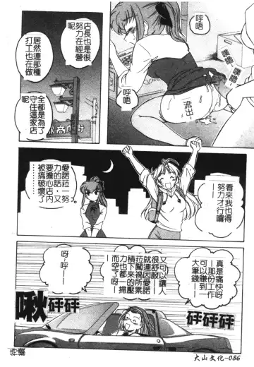 [Wanyanaguda] Futanari Yesterday Fhentai - Page 87