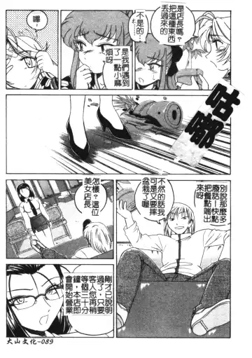 [Wanyanaguda] Futanari Yesterday Fhentai - Page 90