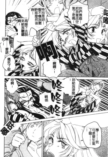 [Wanyanaguda] Futanari Yesterday Fhentai - Page 93