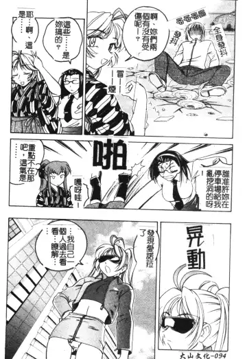 [Wanyanaguda] Futanari Yesterday Fhentai - Page 95