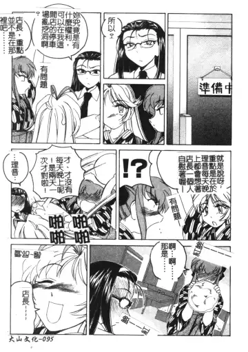 [Wanyanaguda] Futanari Yesterday Fhentai - Page 96